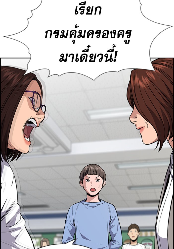 อ่านการ์ตูน True Education 87 ภาพที่ 100