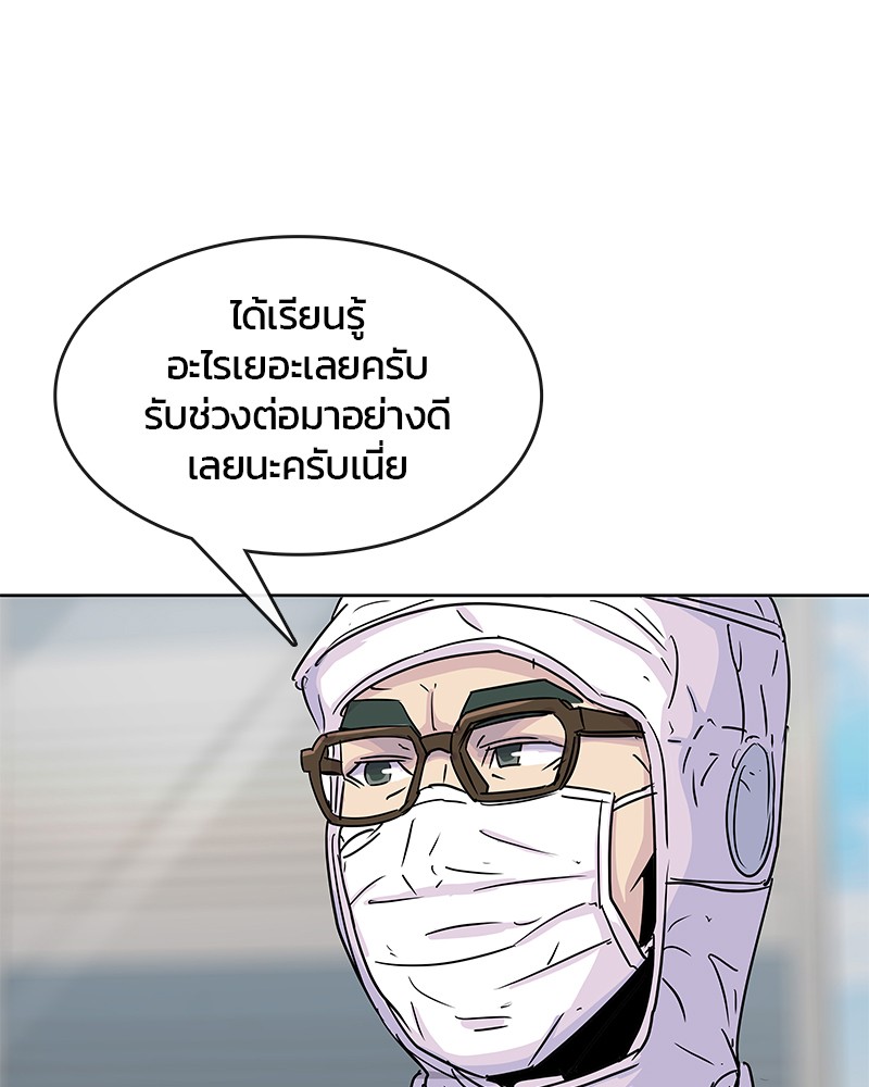 อ่านการ์ตูน Kitchen Soldier 96 ภาพที่ 69