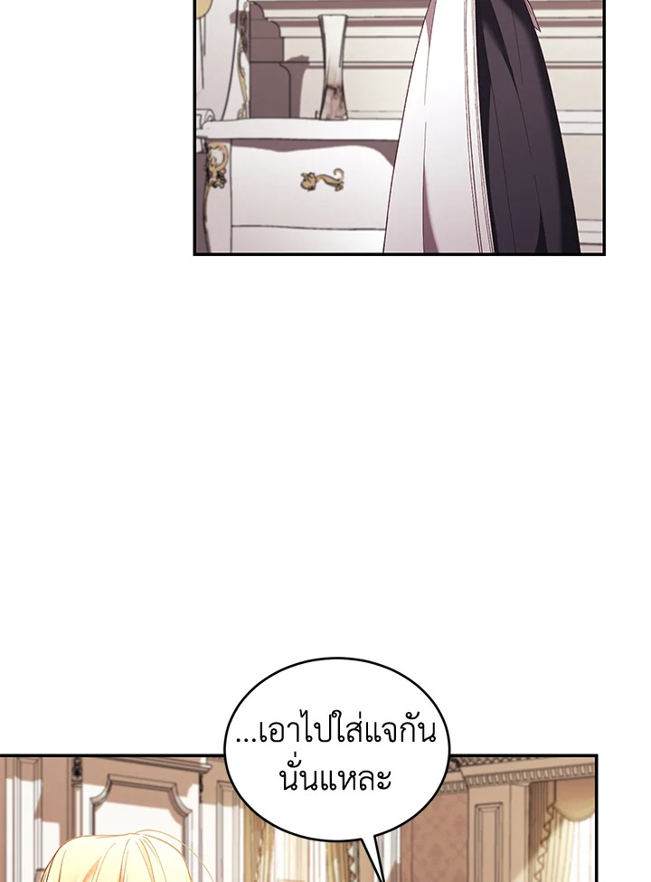 อ่านการ์ตูน Resetting Lady 65 ภาพที่ 56