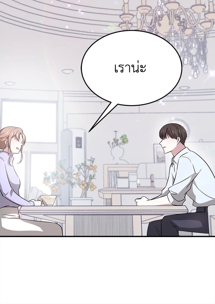 อ่านการ์ตูน It’s My First Time Getting Married 6 ภาพที่ 77