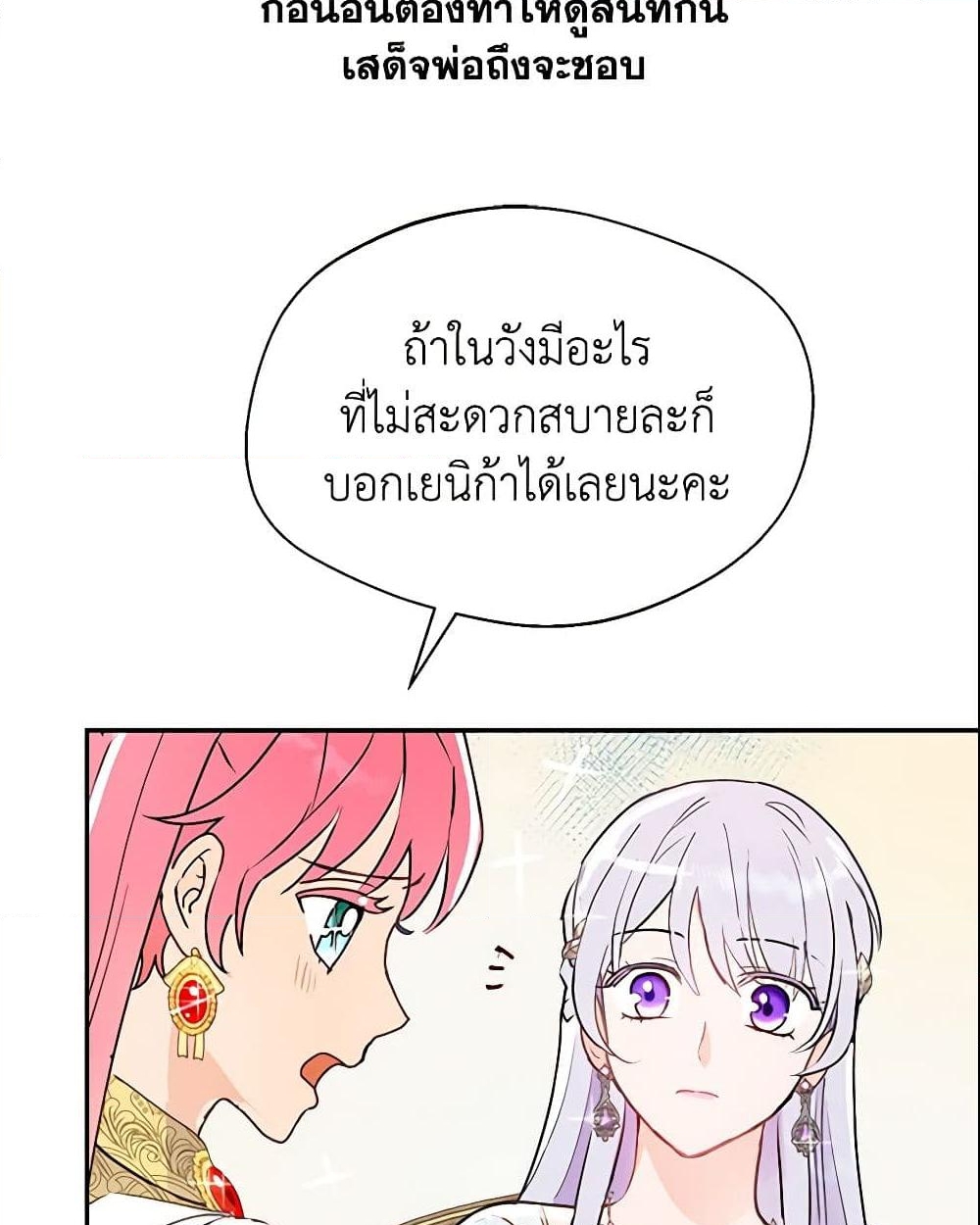 อ่านการ์ตูน Forget My Husband, I’ll Go Make Money 9 ภาพที่ 22