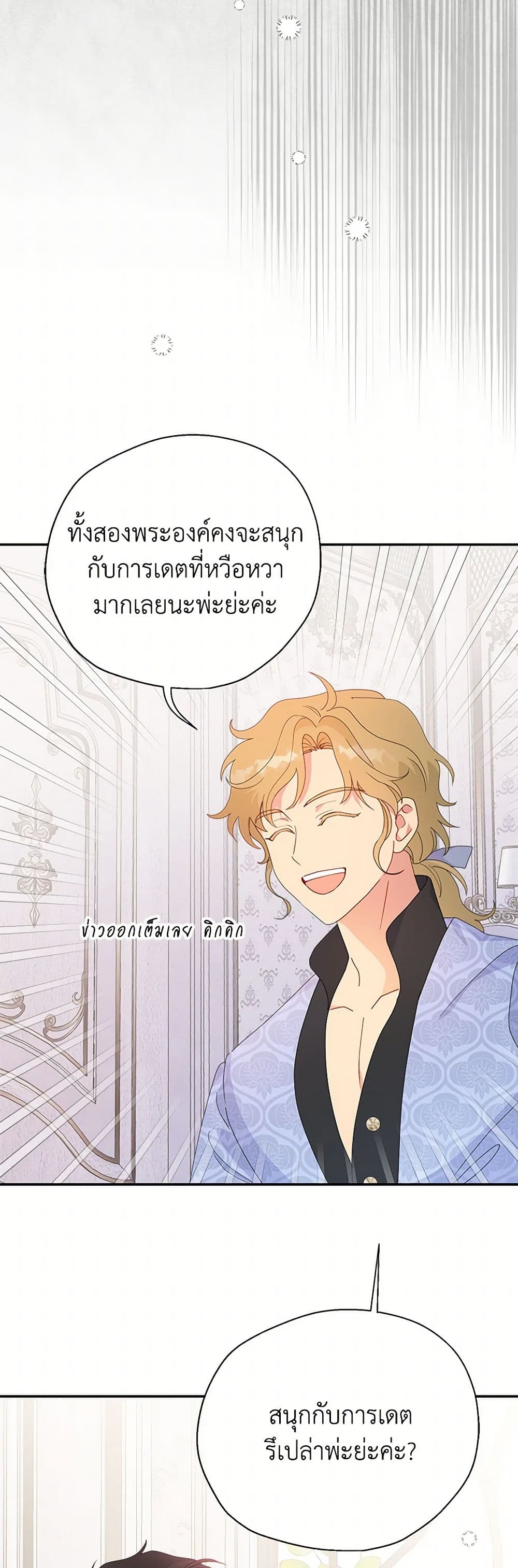 อ่านการ์ตูน Forget My Husband, I’ll Go Make Money 72 ภาพที่ 4