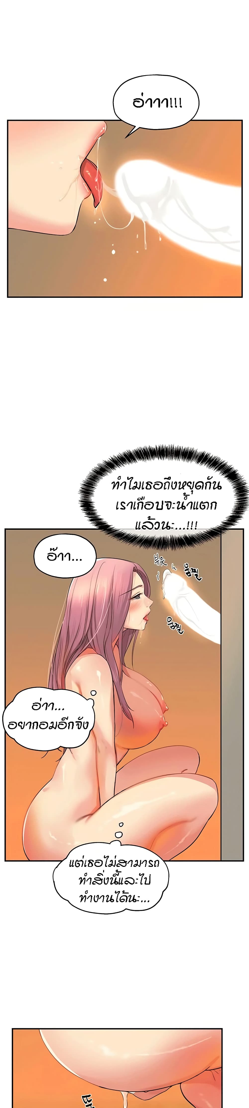 อ่านการ์ตูน Glory Hole 10 ภาพที่ 29