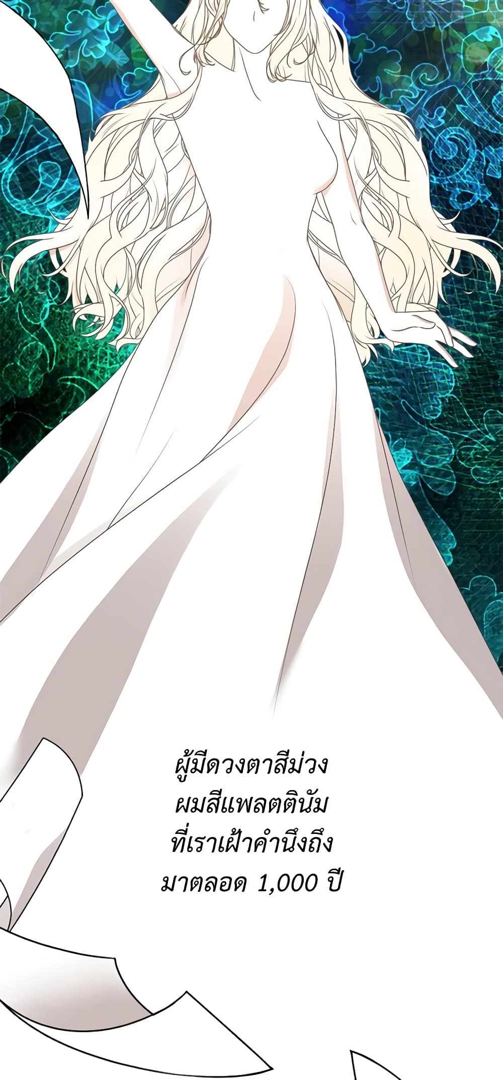 อ่านการ์ตูน Reborn as a Character That Never Existed 15 ภาพที่ 60