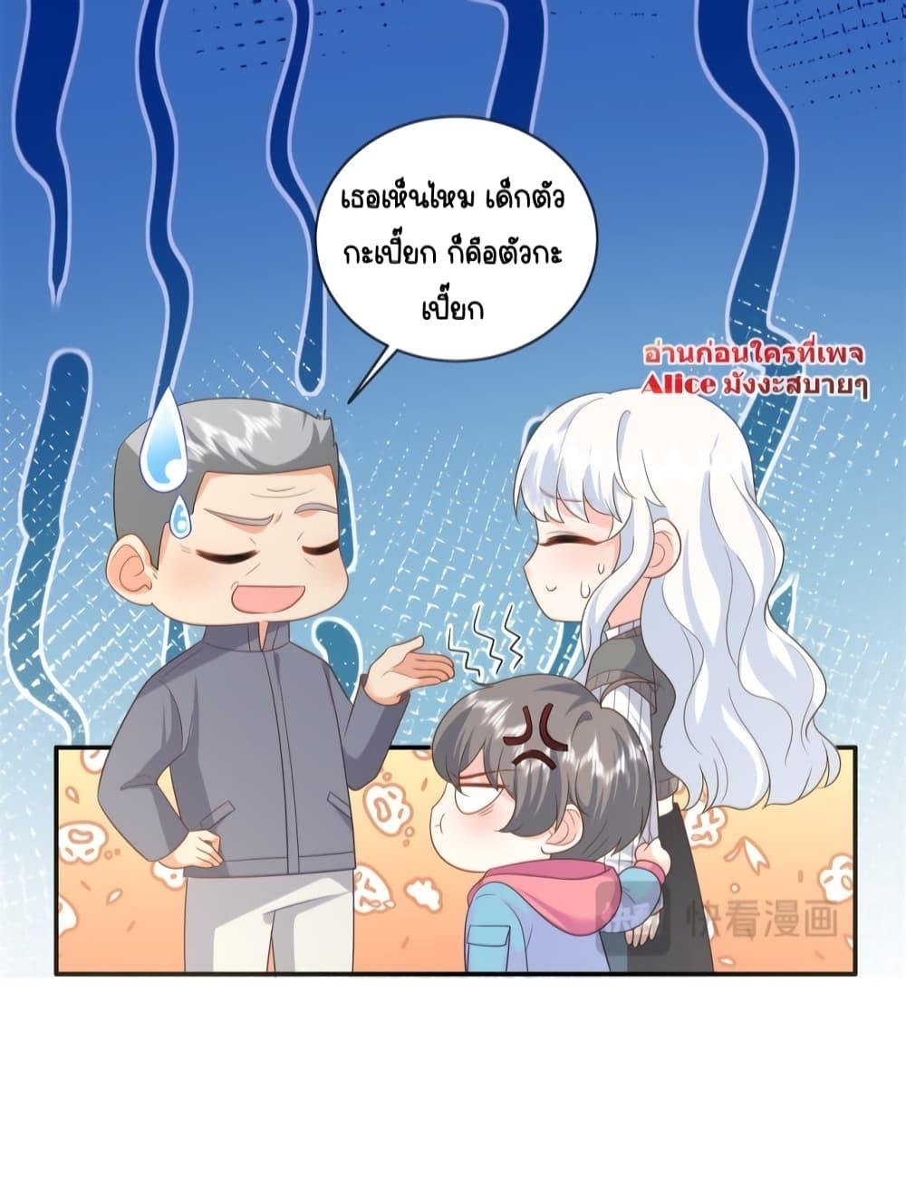 อ่านการ์ตูน The Dragon Cubs Are Coming! Mommy Is Hard 3 ภาพที่ 34