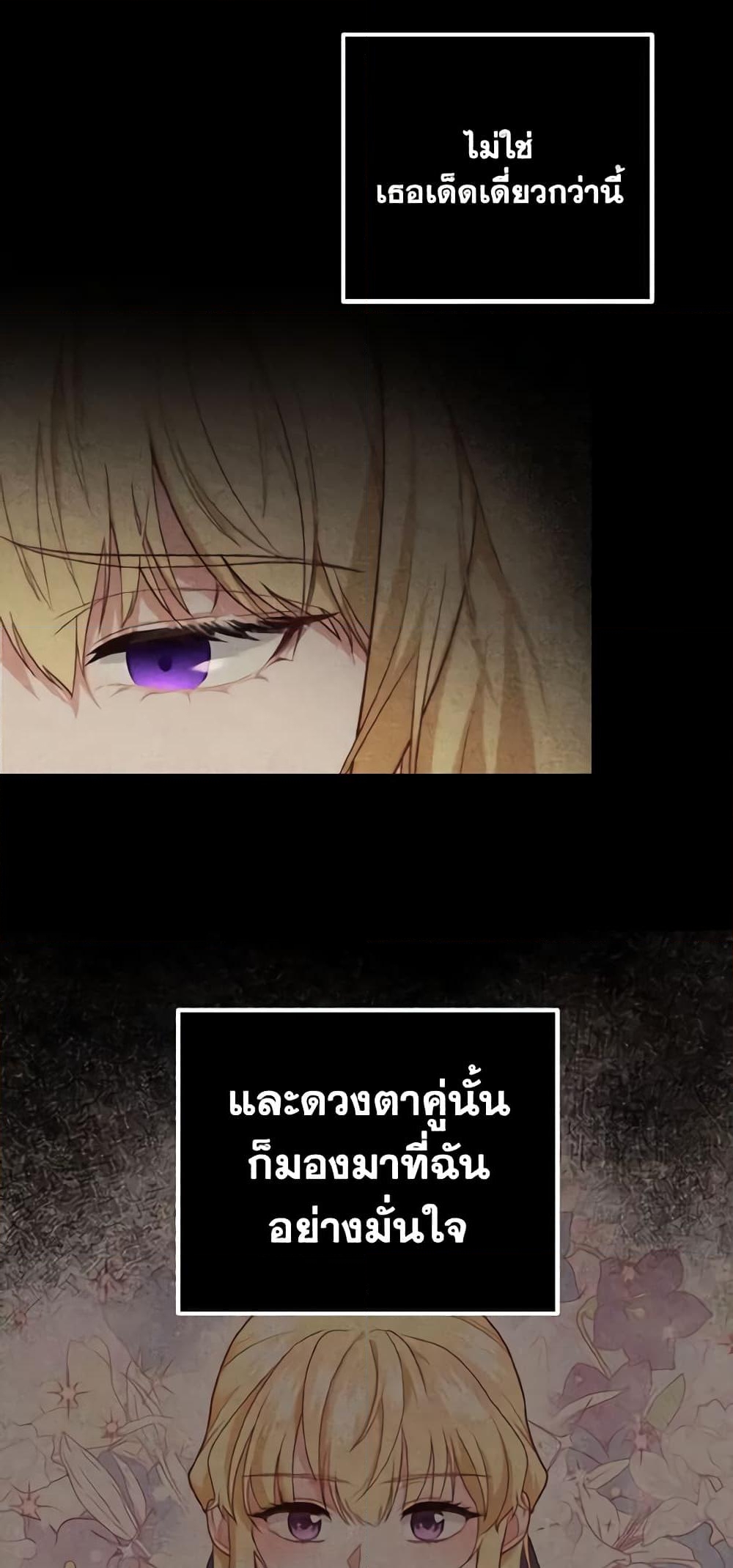 อ่านการ์ตูน Adeline’s Deep Night 22 ภาพที่ 5