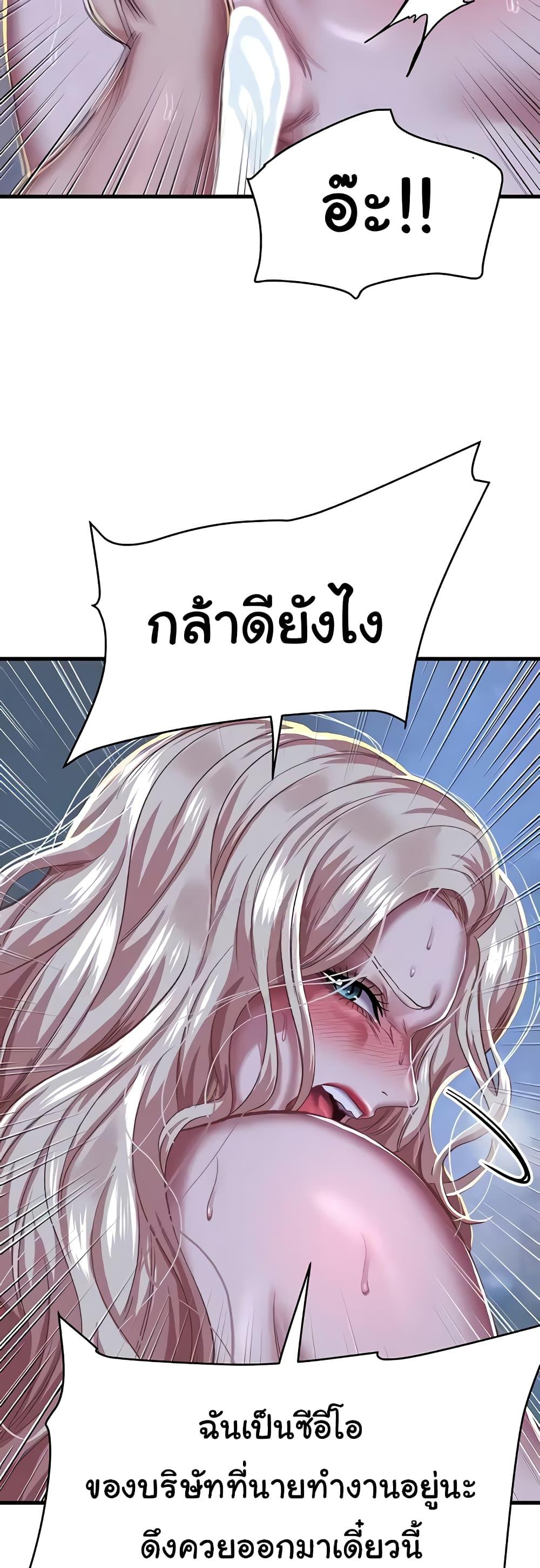 อ่านการ์ตูน Women of God 11 ภาพที่ 8