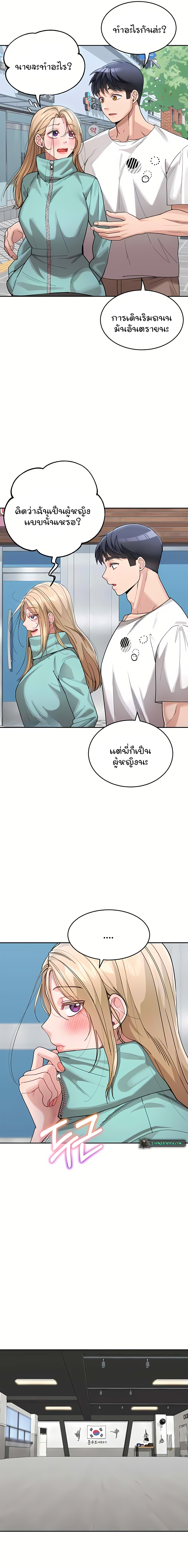 อ่านการ์ตูน Is It Your Mother or Sister? 30 ภาพที่ 12