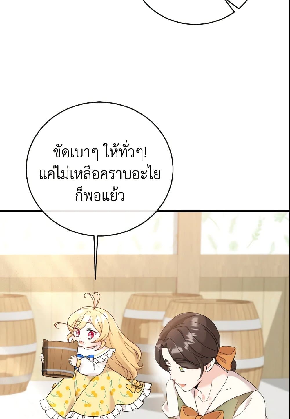 อ่านการ์ตูน Baby Pharmacist Princess 11 ภาพที่ 9