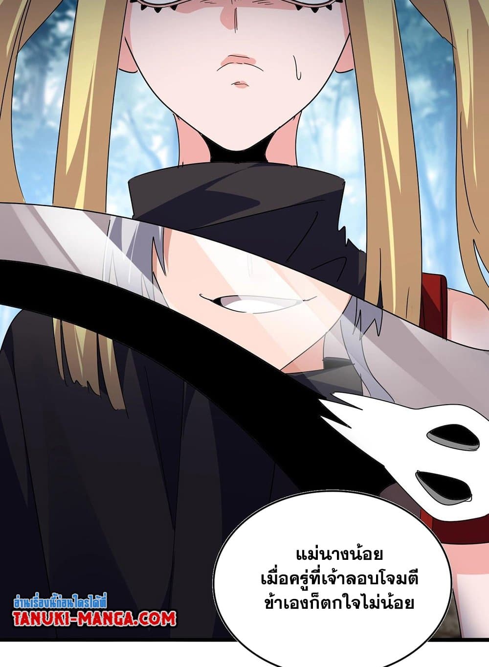 อ่านการ์ตูน Magic Emperor 551 ภาพที่ 25