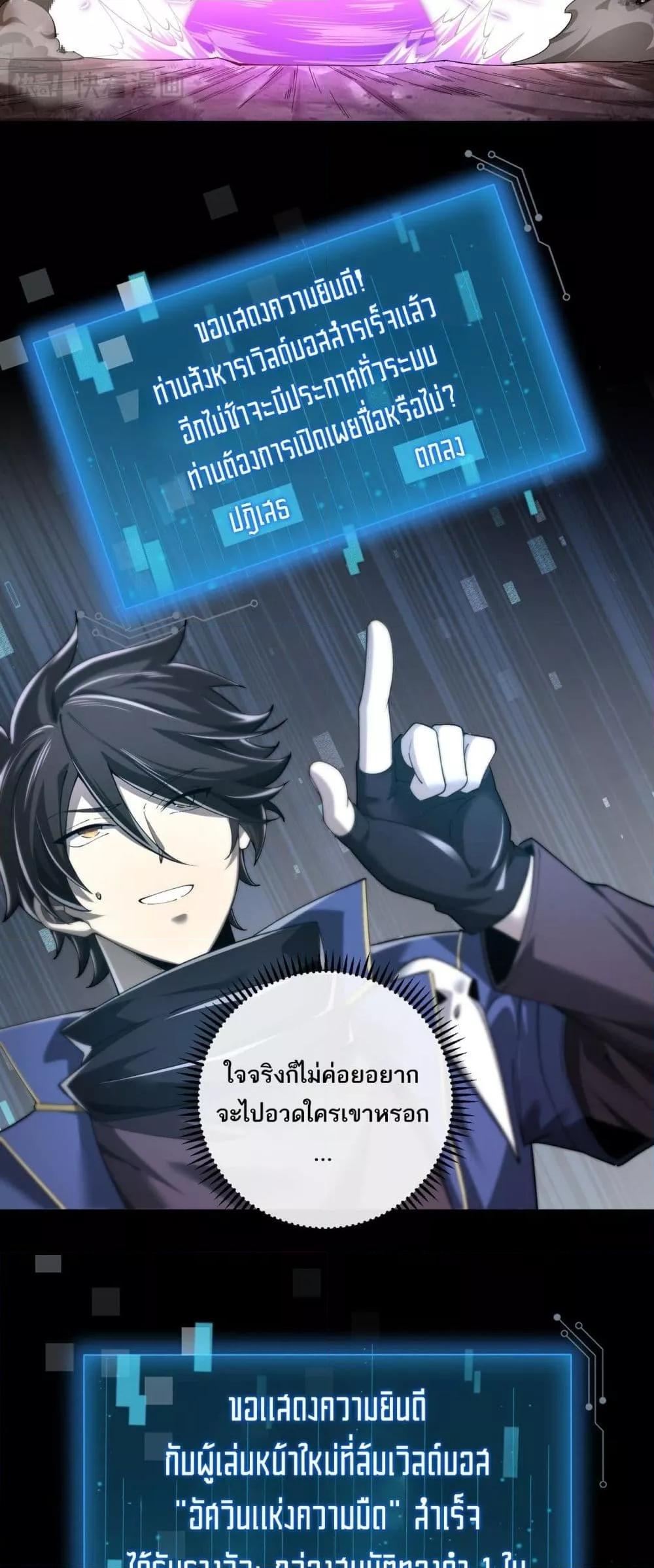 อ่านการ์ตูน My damage is a little bit higher than 100 millio 5 ภาพที่ 29