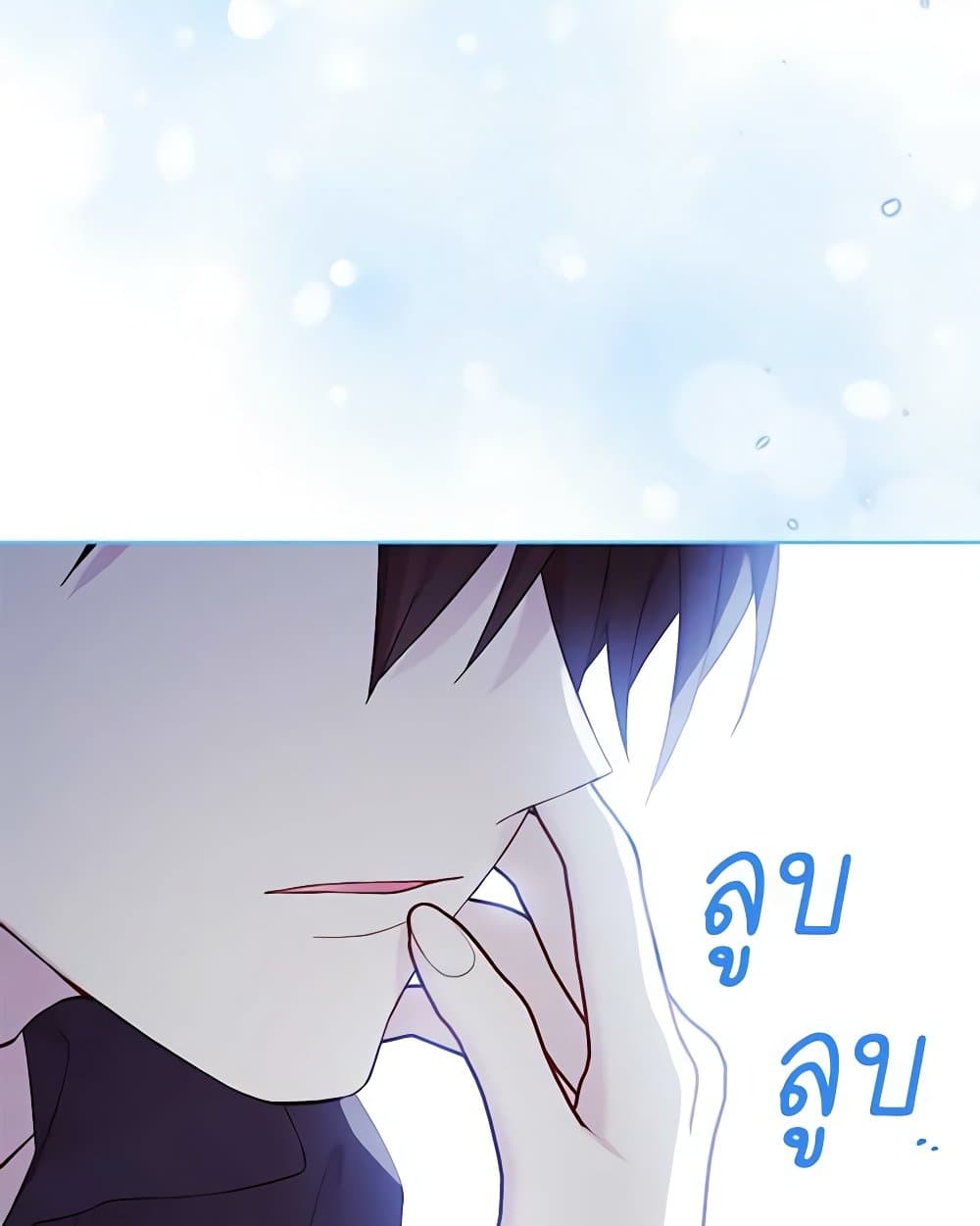 อ่านการ์ตูน The Viridescent Crown 111 ภาพที่ 40