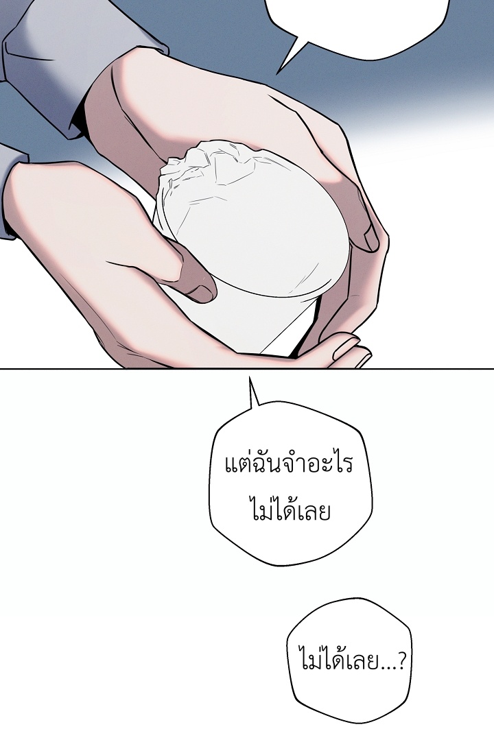 อ่านการ์ตูน Night of the Unmarked 2 ภาพที่ 48