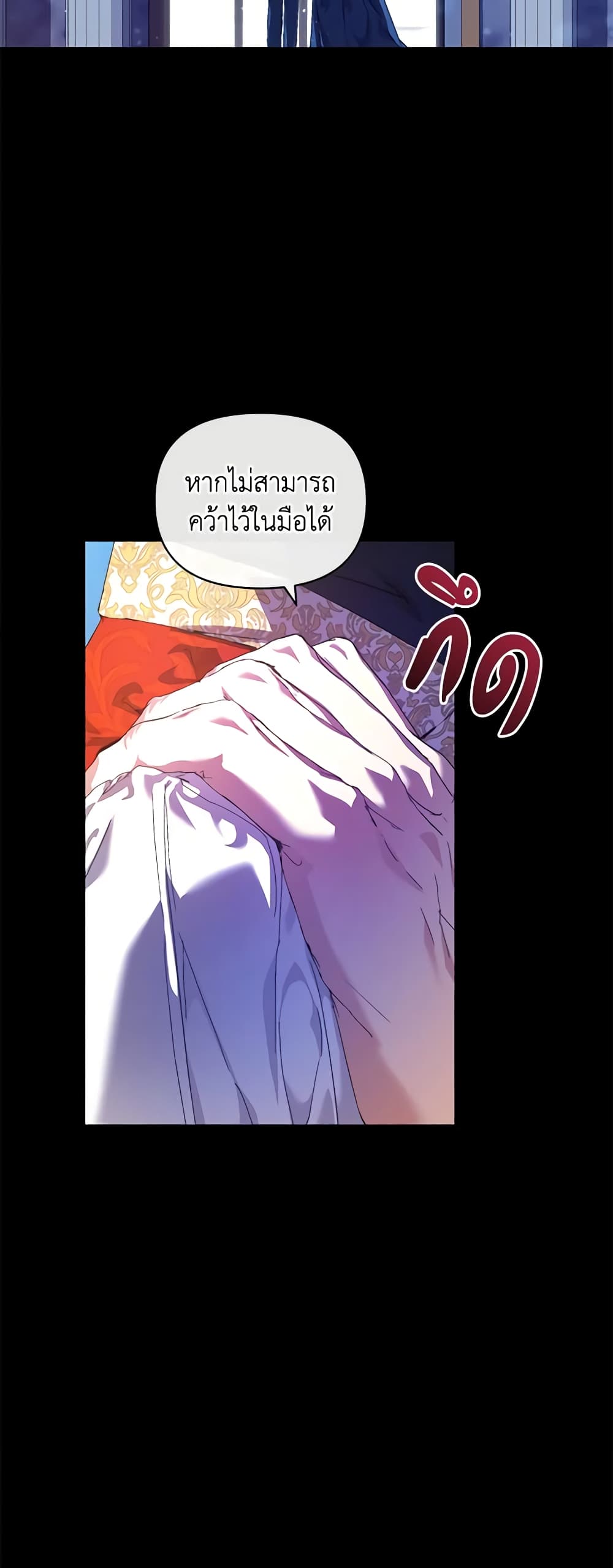 อ่านการ์ตูน I’m the Villainous Male Lead’s Terminally-Ill Aunt 15 ภาพที่ 14