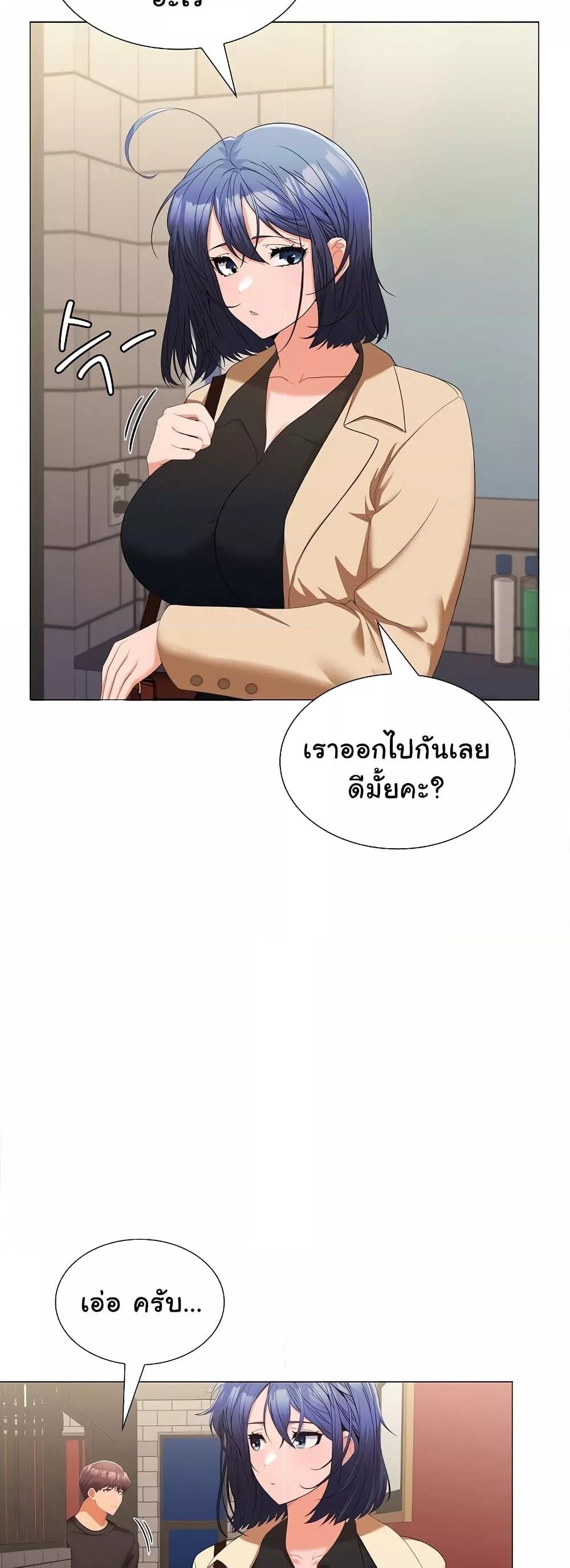 อ่านการ์ตูน Not at Work 12 ภาพที่ 43