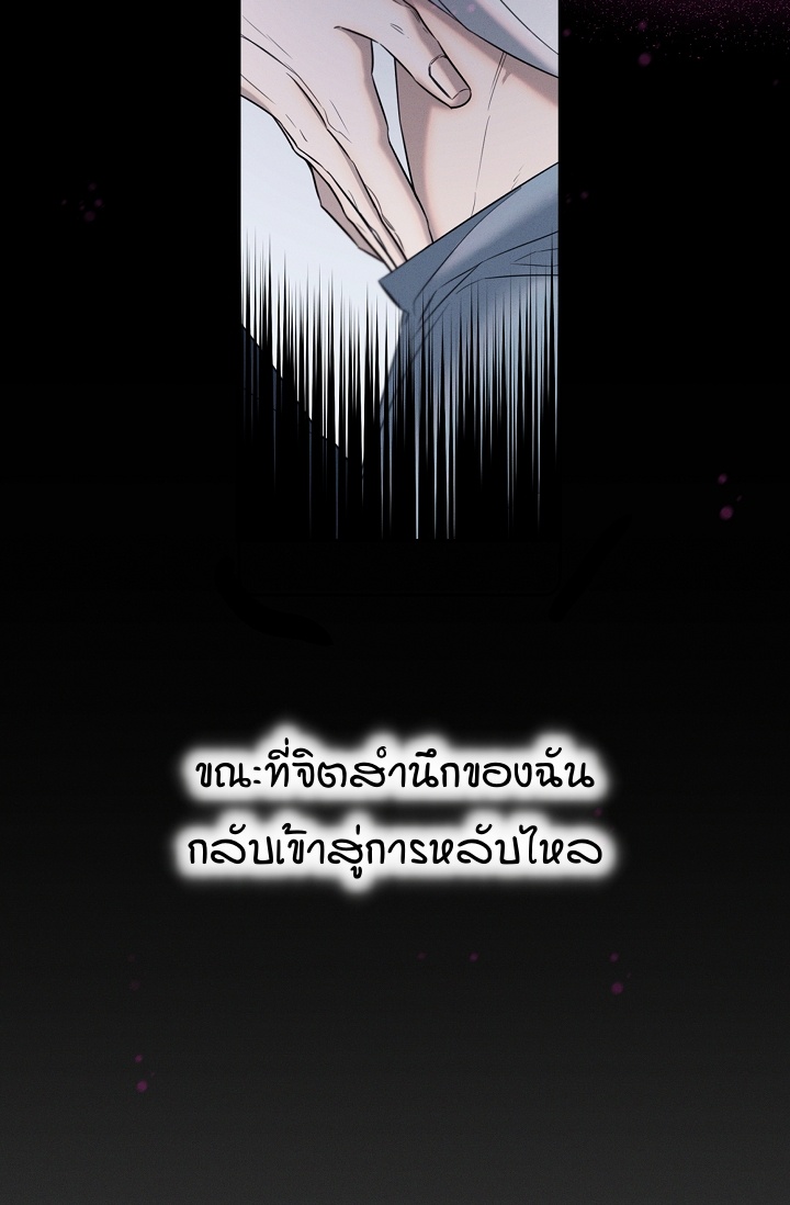 อ่านการ์ตูน Night of the Unmarked 1 ภาพที่ 8