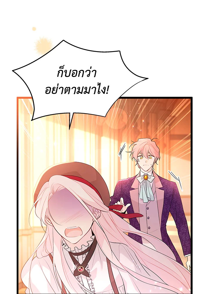 อ่านการ์ตูน The Symbiotic Relationship Between a Panther and a Rabbit 44 ภาพที่ 39