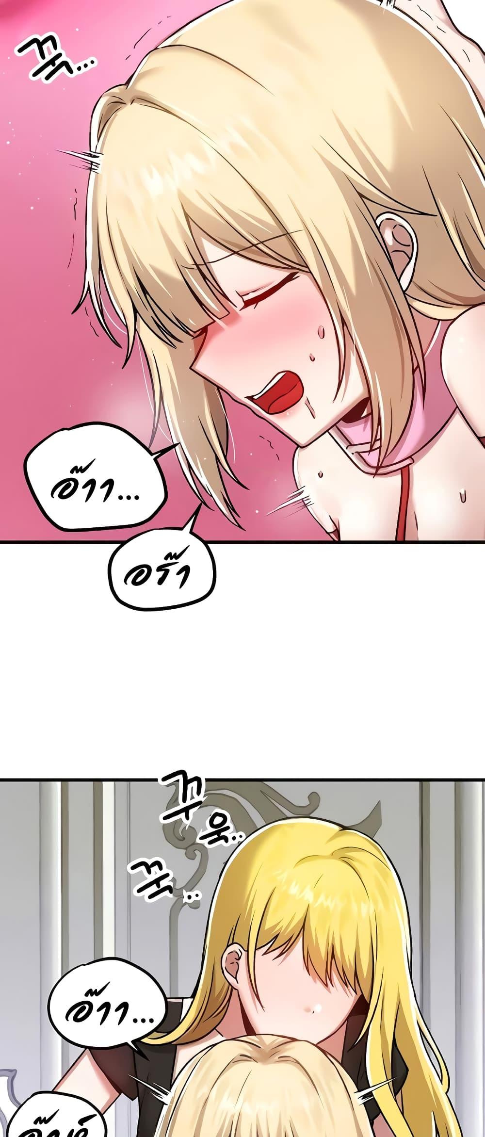 อ่านการ์ตูน Trapped in the Academy’s Eroge 103 ภาพที่ 6