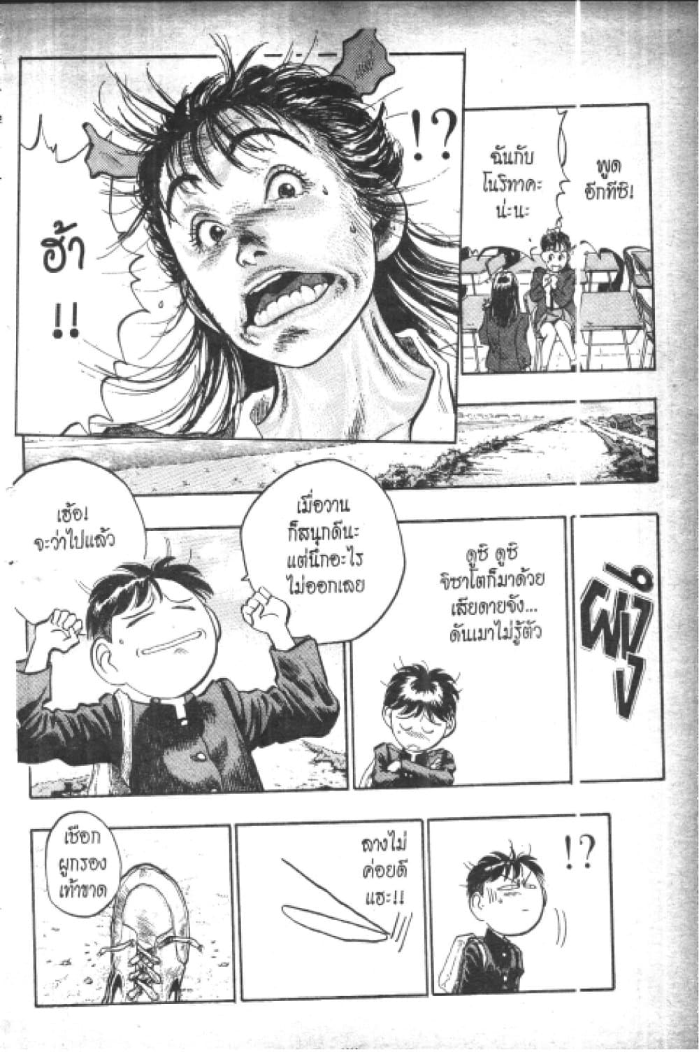 อ่านการ์ตูน Hakaiou Noritaka! 5.1 ภาพที่ 26