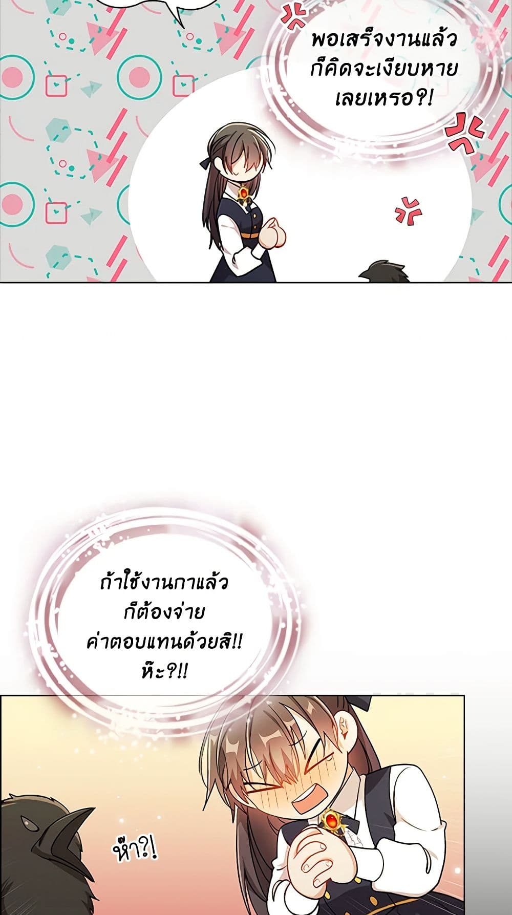 อ่านการ์ตูน The Meaning of You 66 ภาพที่ 42