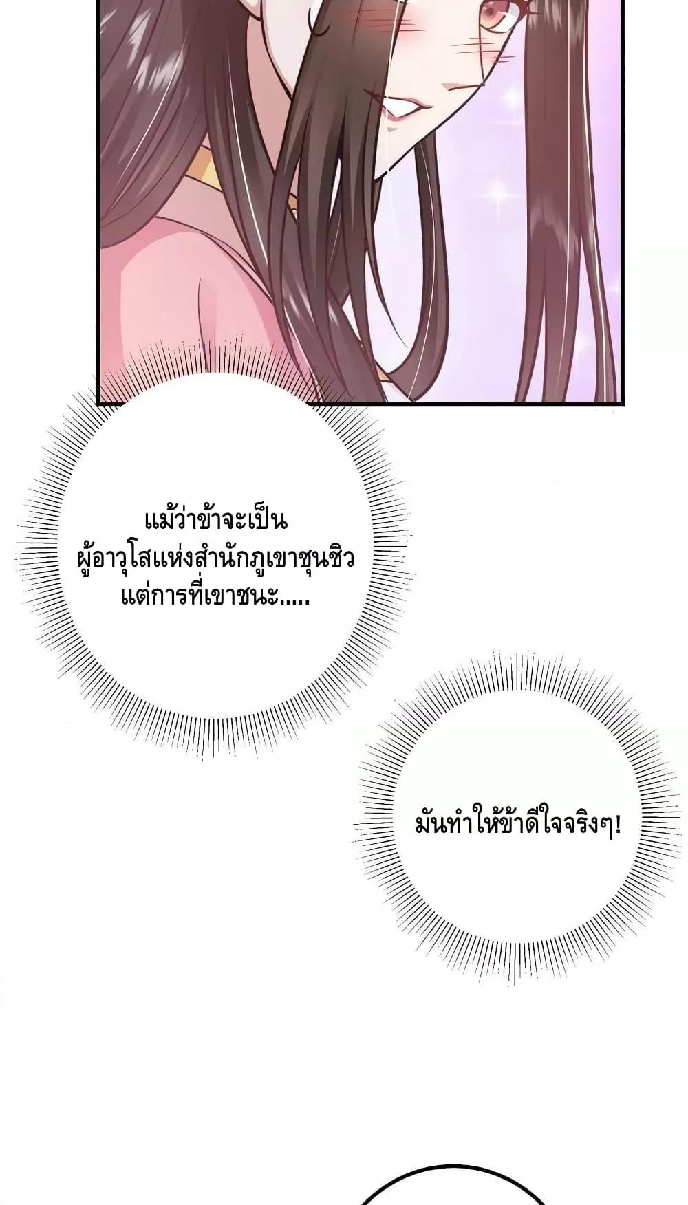 อ่านการ์ตูน Keep A Low Profile 188 ภาพที่ 37