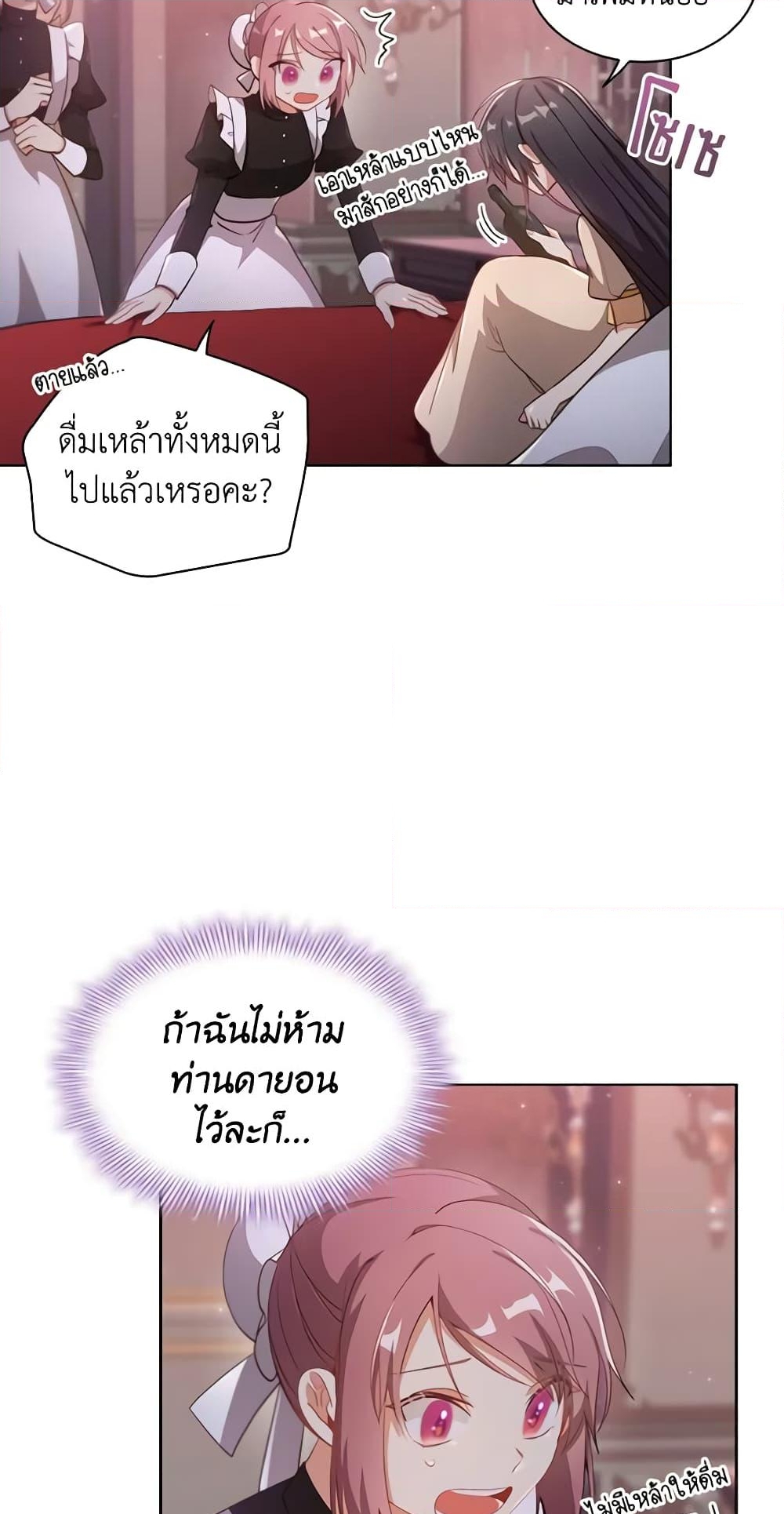 อ่านการ์ตูน The Meaning of You 49 ภาพที่ 13