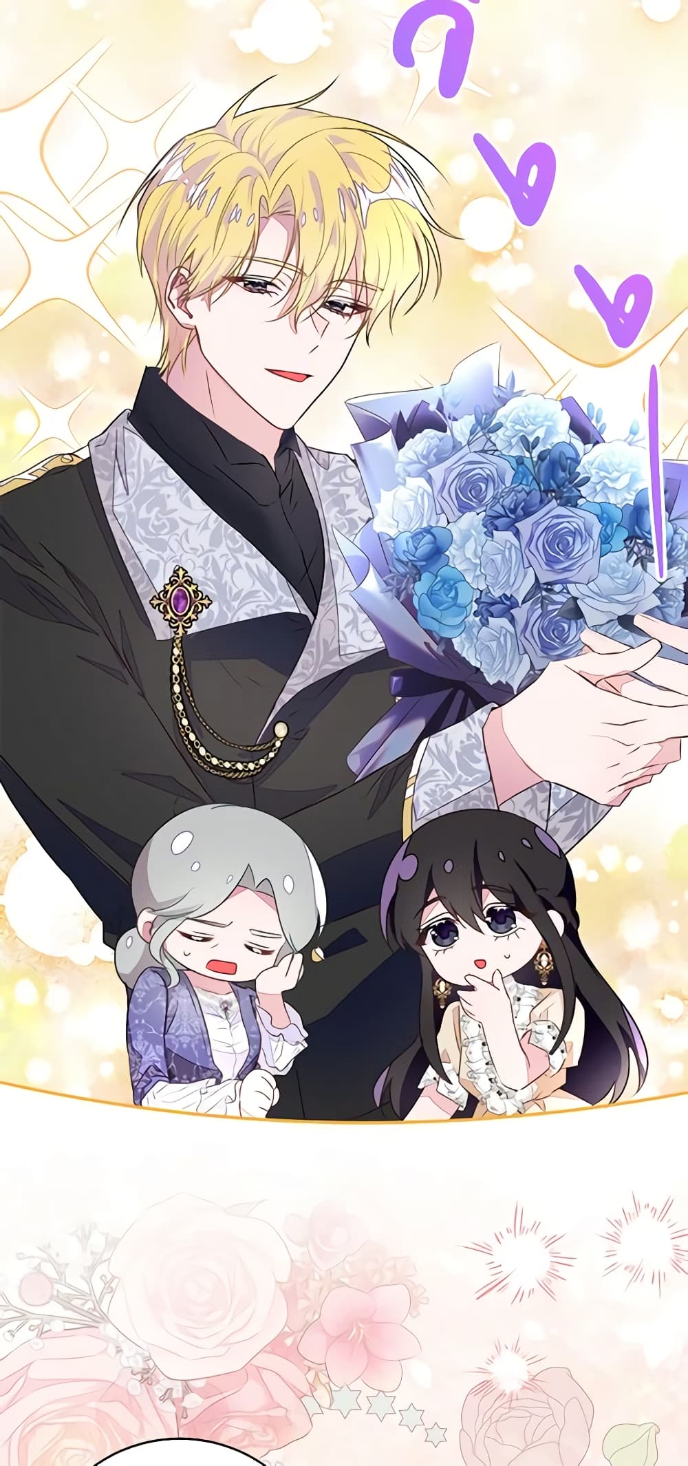 อ่านการ์ตูน The Bad Ending Of The Otome Game 44 ภาพที่ 7