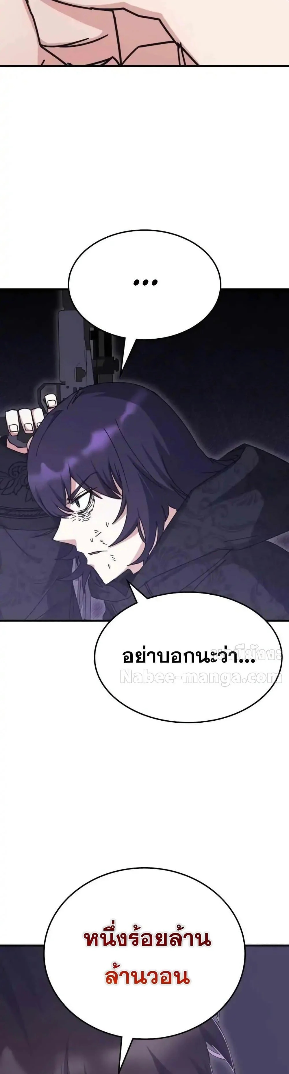 อ่านการ์ตูน Transcension Academy 126 ภาพที่ 33