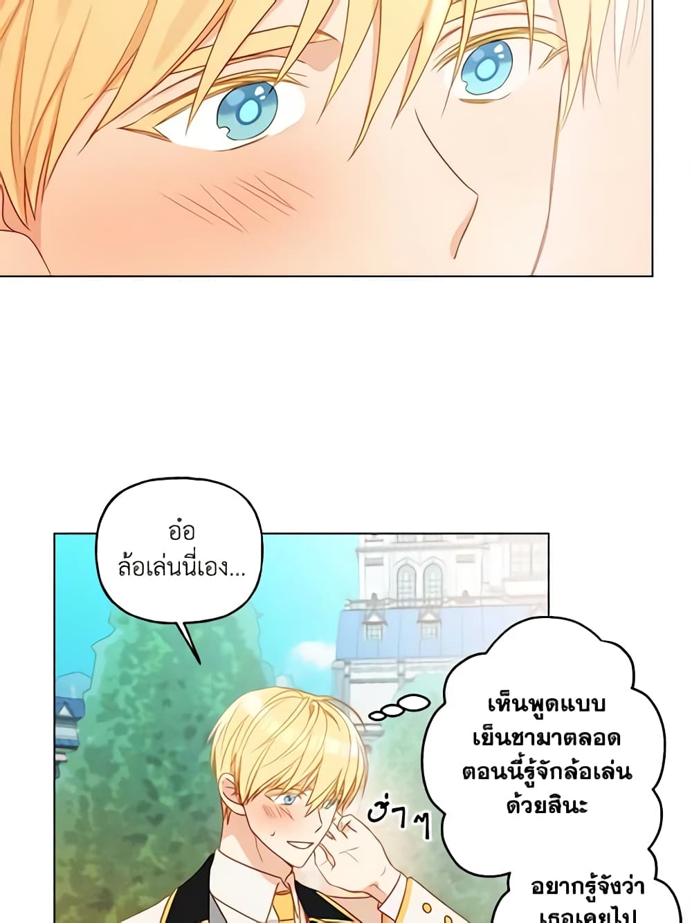 อ่านการ์ตูน Elena Evoy Observation Diary 6 ภาพที่ 51