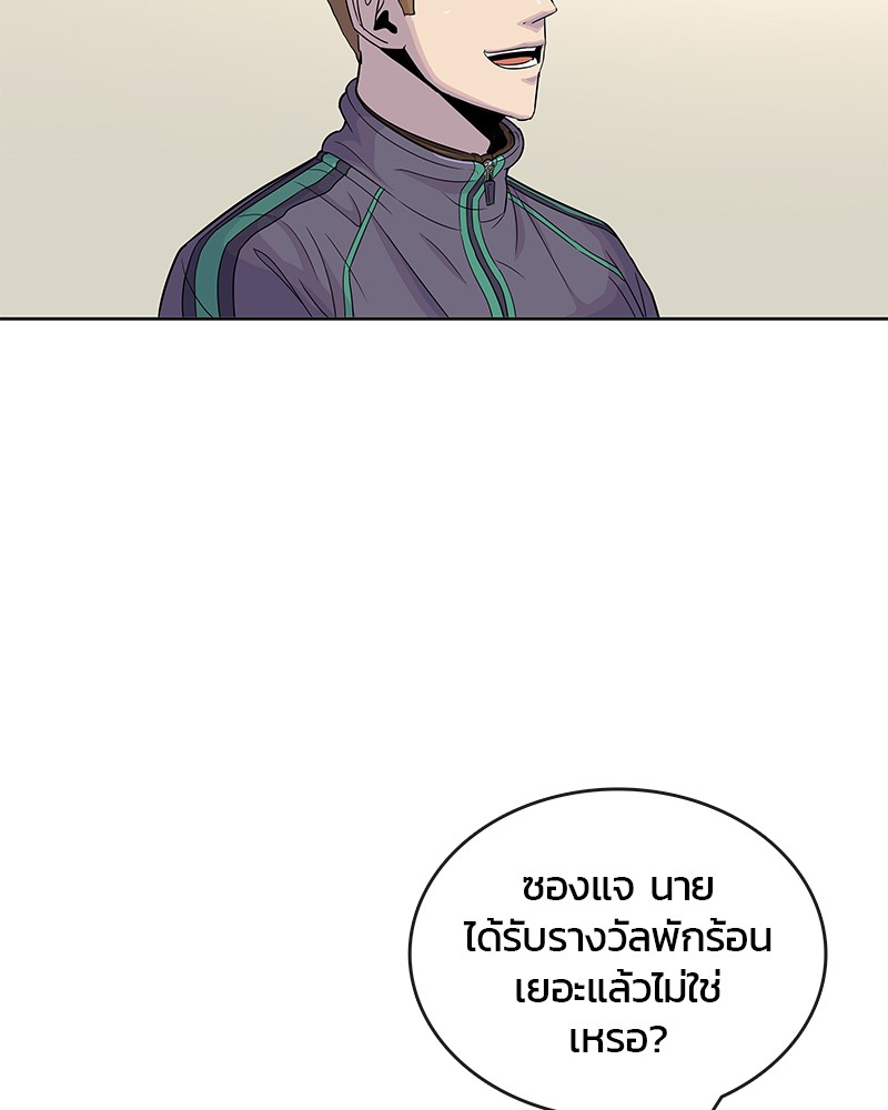 อ่านการ์ตูน Kitchen Soldier 85 ภาพที่ 32