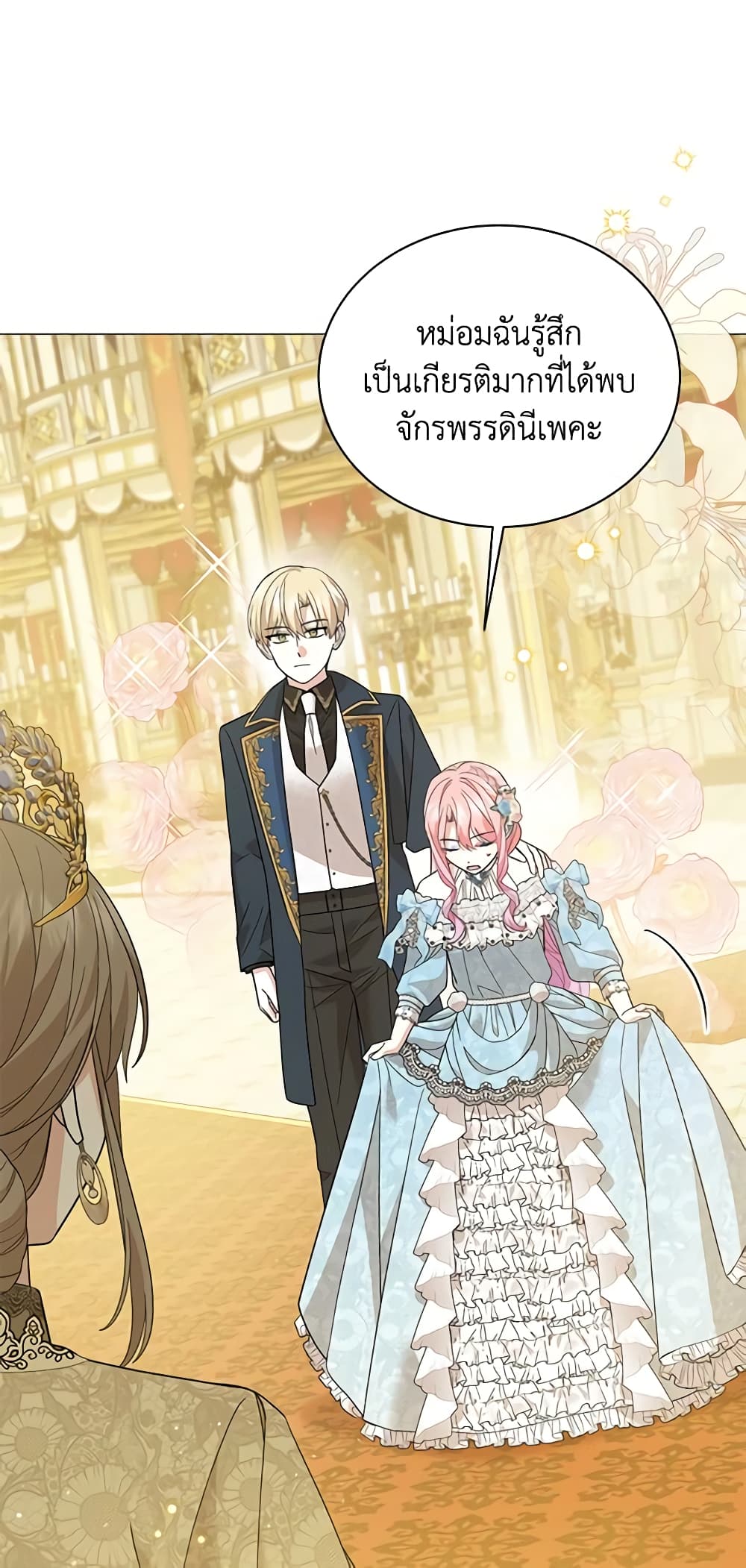 อ่านการ์ตูน The Little Princess Waits for the Breakup 46 ภาพที่ 14