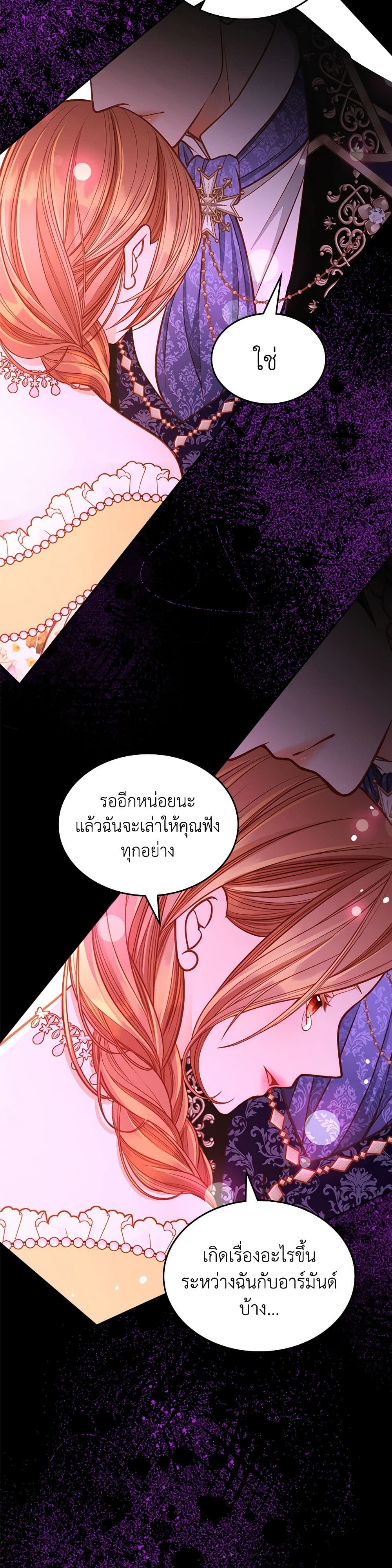 อ่านการ์ตูน The Duchess’s Secret Dressing Room 92 ภาพที่ 41