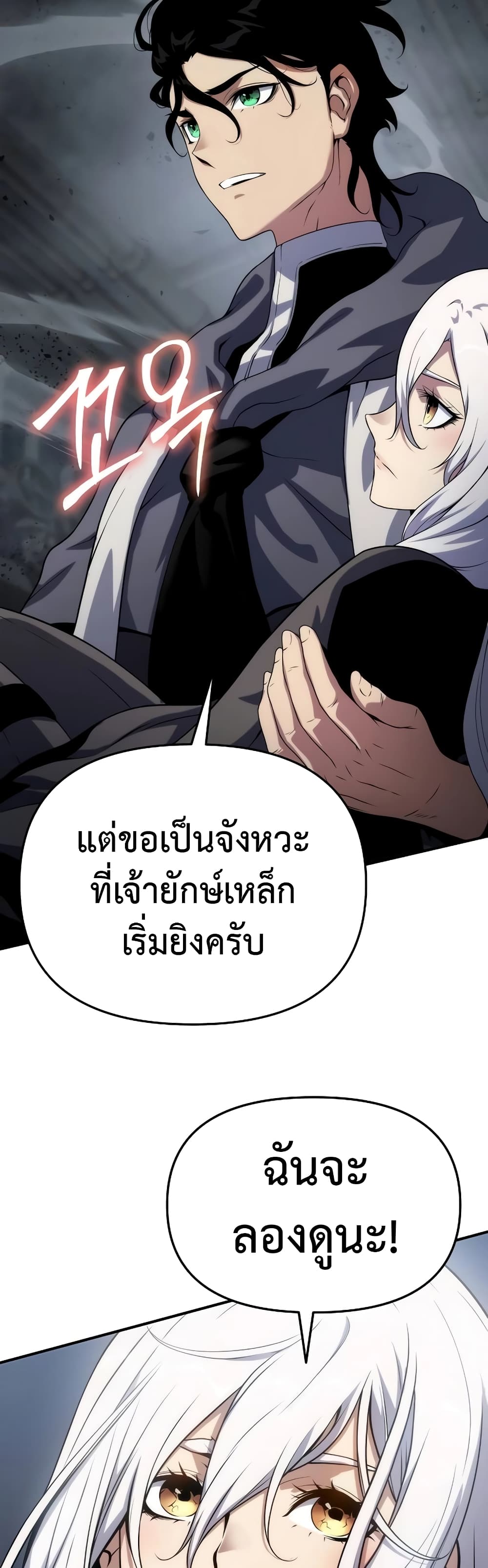 อ่านการ์ตูน The Priest of Corruption 49 ภาพที่ 32