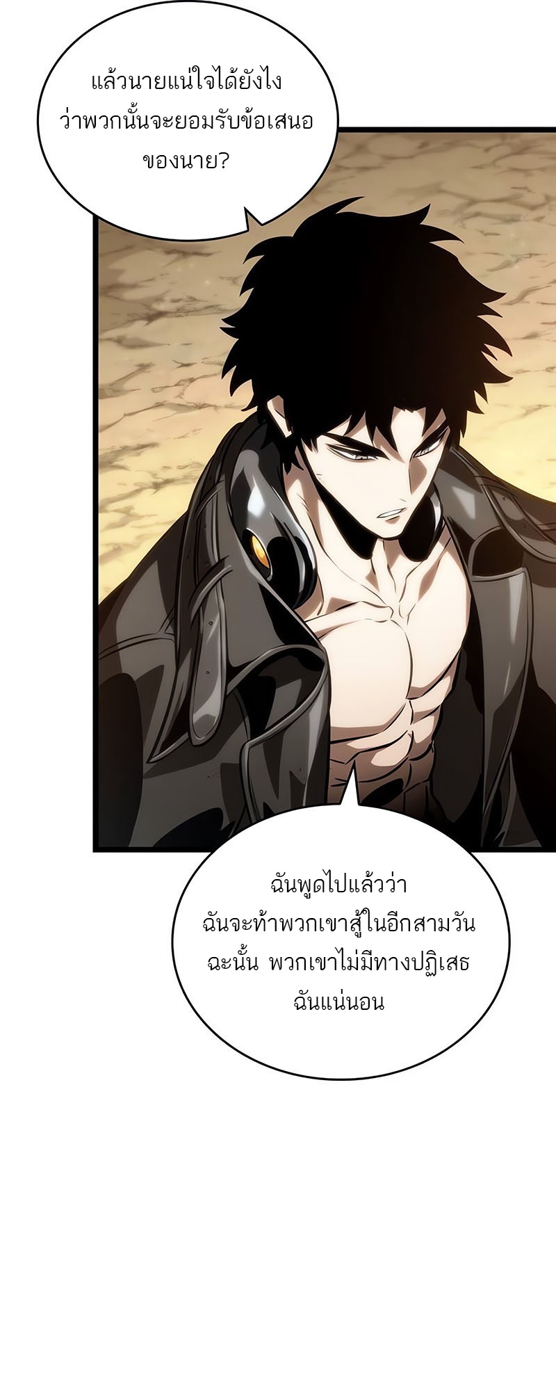 อ่านการ์ตูน The World After The End 140 ภาพที่ 27