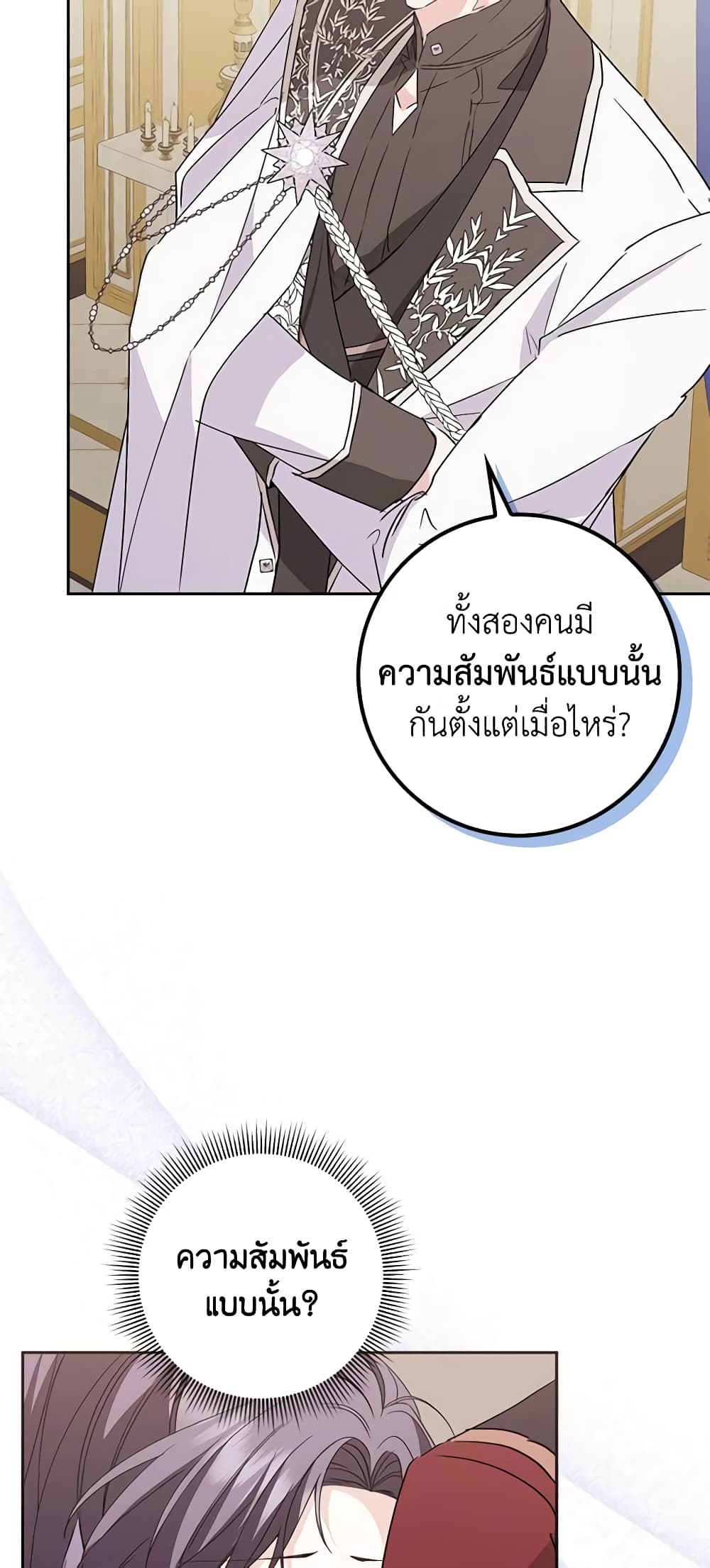 อ่านการ์ตูน I Won’t Pick Up The Trash I Threw Away Again 56 ภาพที่ 4