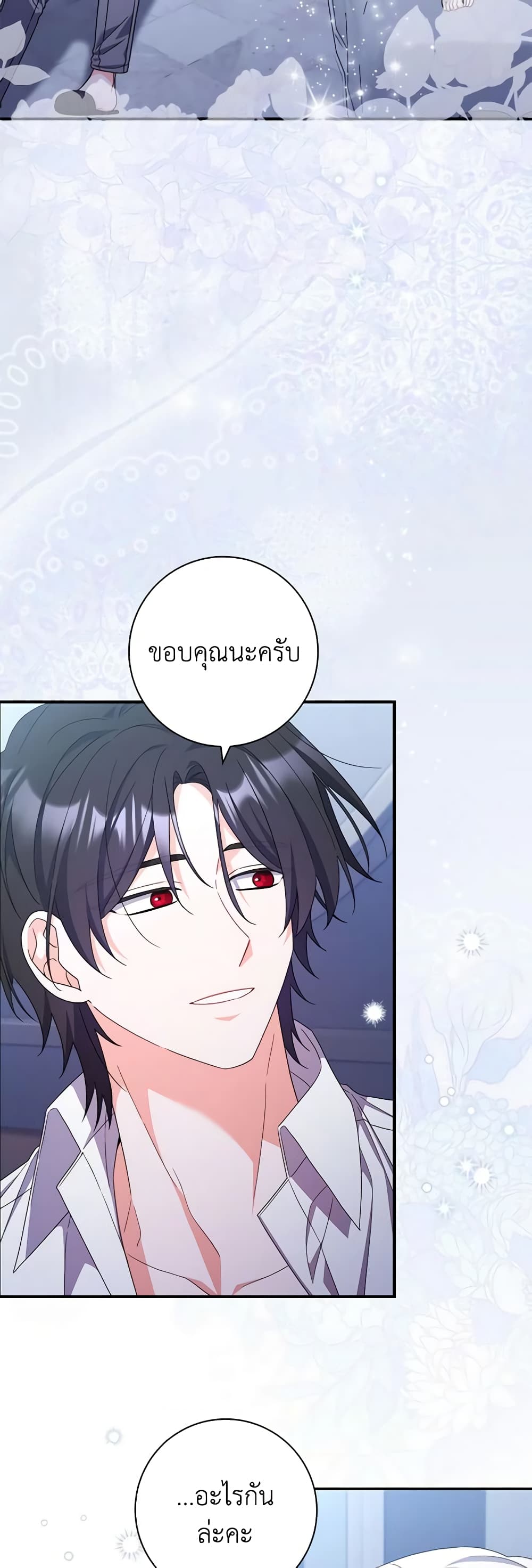 อ่านการ์ตูน I Listened to My Husband and Brought In a Lover 26 ภาพที่ 54