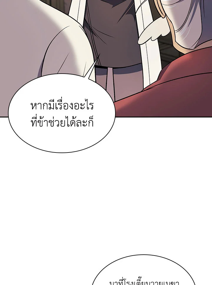 อ่านการ์ตูน Storm Inn 82 ภาพที่ 89