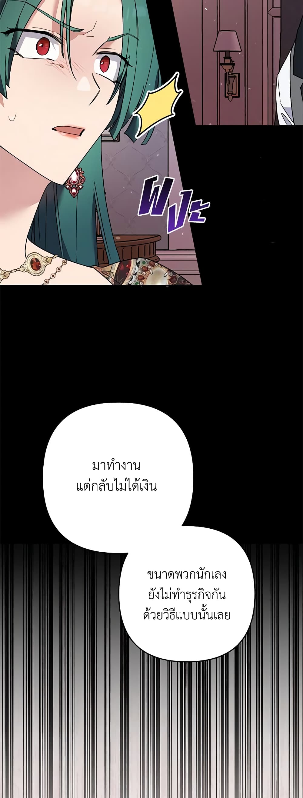 อ่านการ์ตูน What It Means to Be You 60 ภาพที่ 15