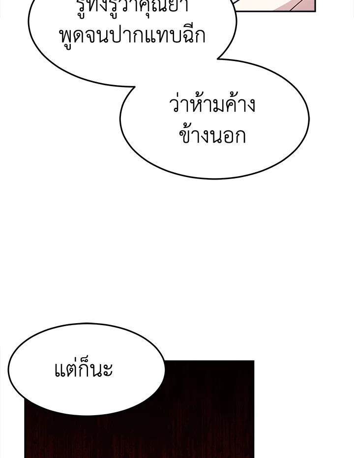 อ่านการ์ตูน It’s My First Time Getting 14 ภาพที่ 102