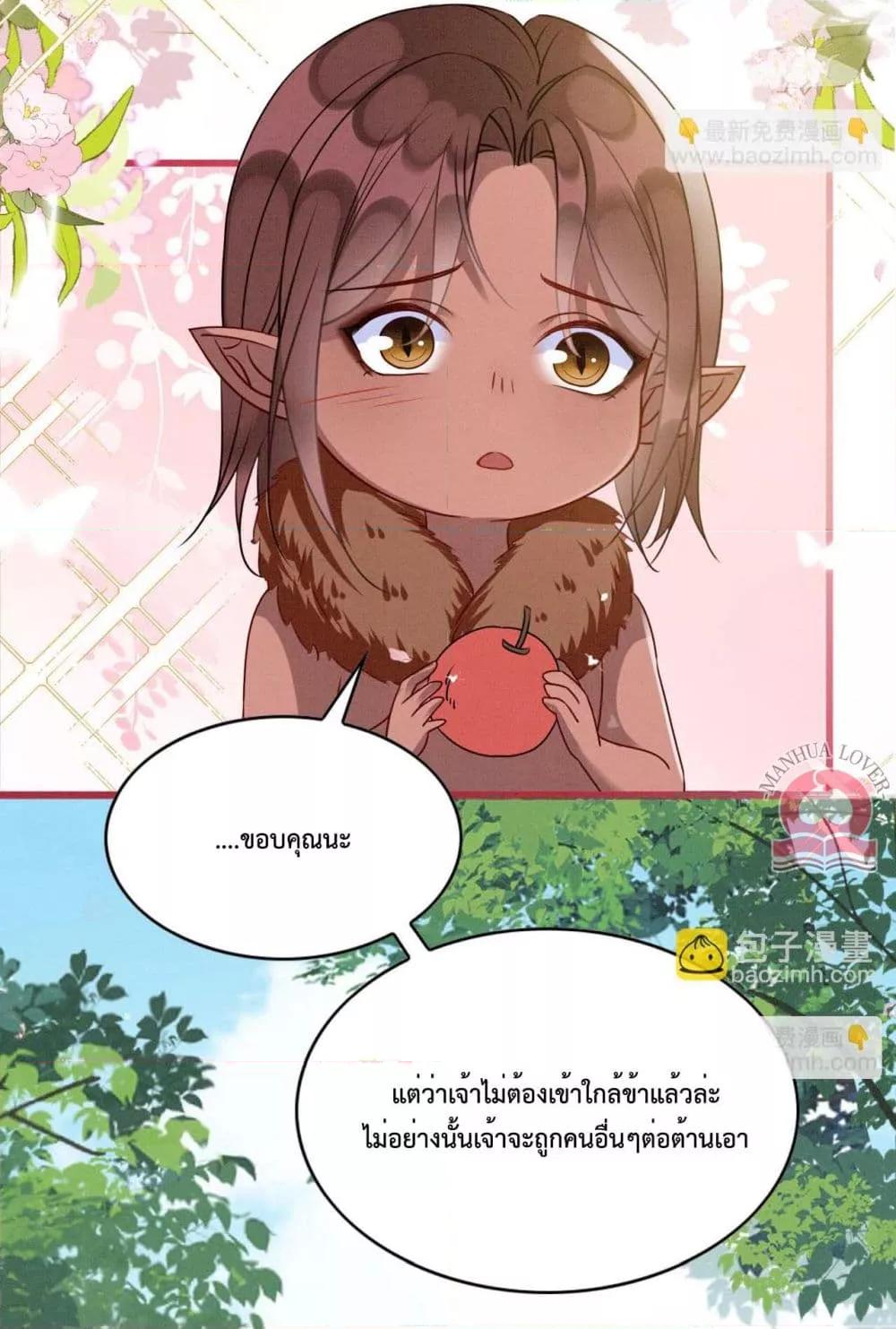 อ่านการ์ตูน Help! The Snake Husband Loves Me So Much! 61 ภาพที่ 24