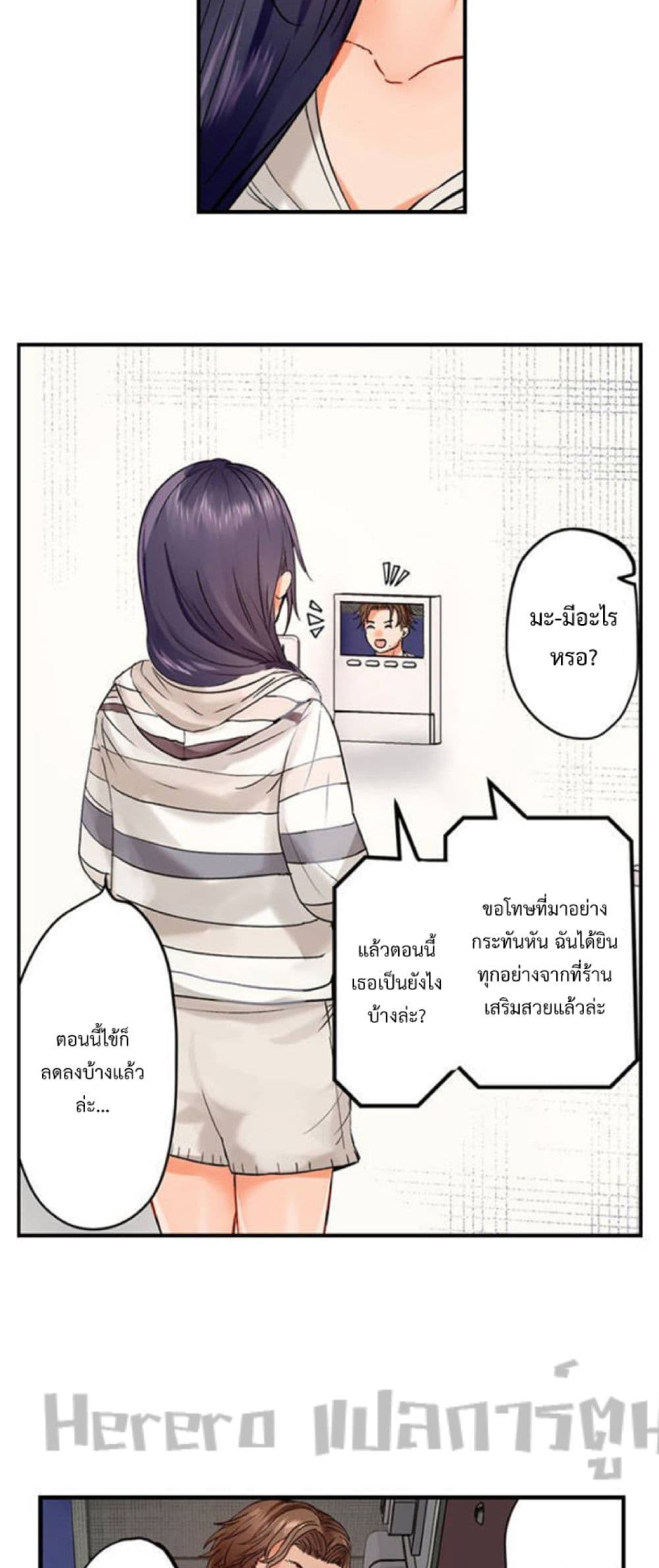 อ่านการ์ตูน Married Couple Swap ~He’s Better Than My Husband~ 28 ภาพที่ 18