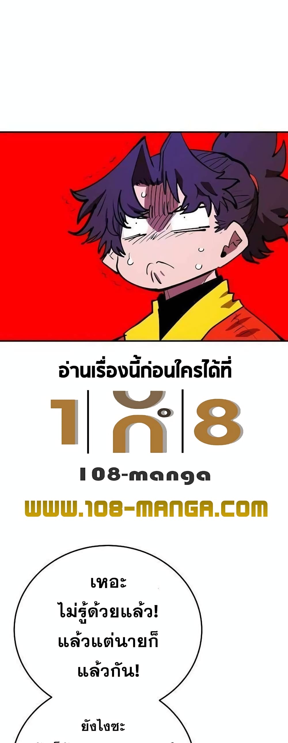 อ่านการ์ตูน Player 118 ภาพที่ 19