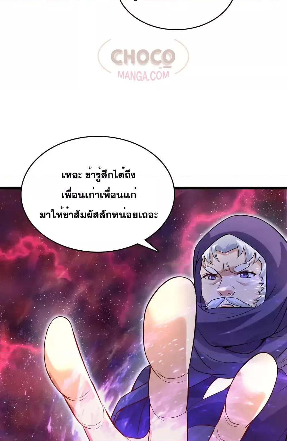 อ่านการ์ตูน I Can Become A Sword God 105 ภาพที่ 23