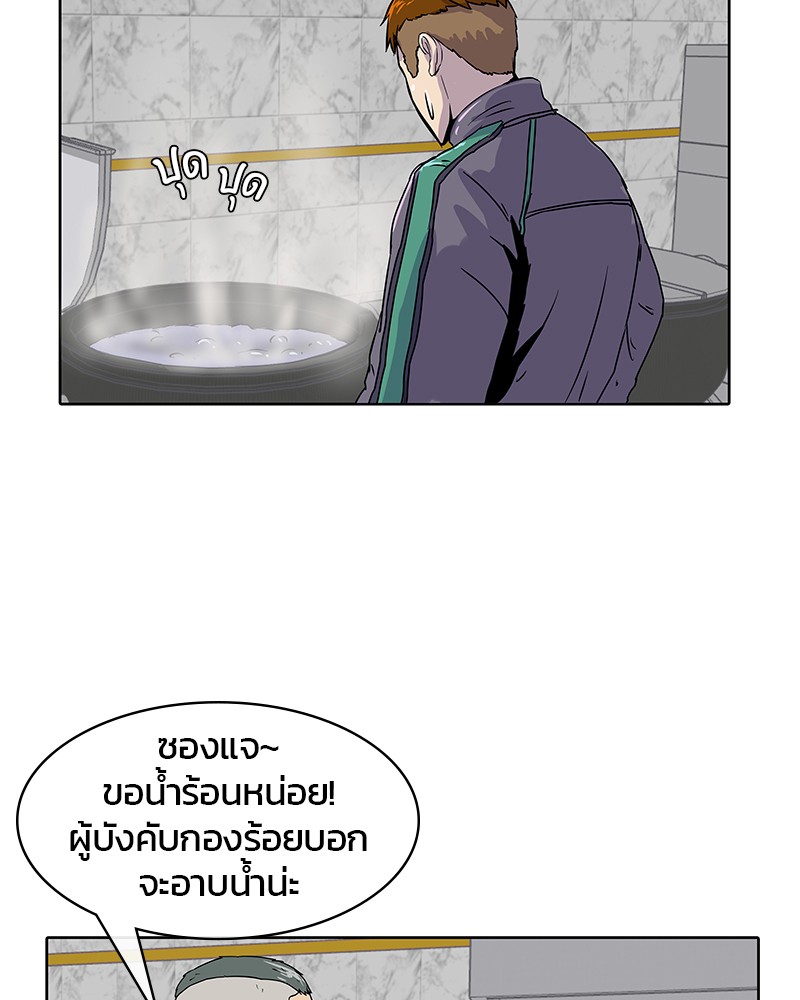 อ่านการ์ตูน Kitchen Soldier 12 ภาพที่ 13