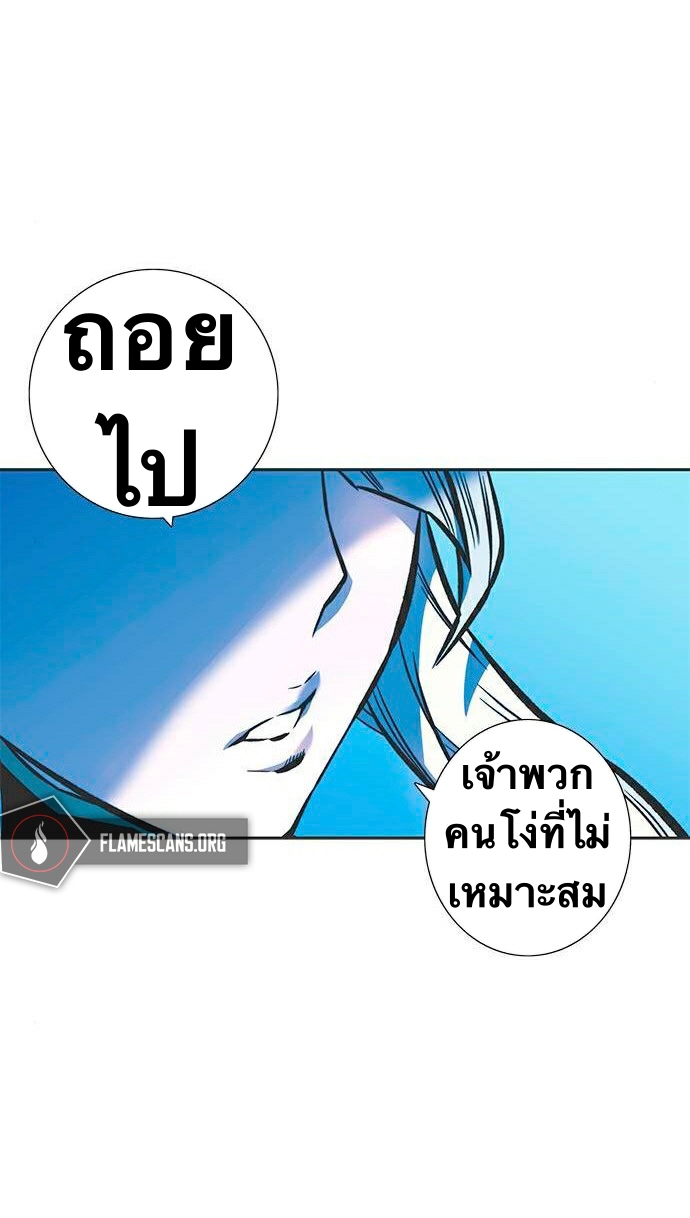 อ่านการ์ตูน X Ash 16 ภาพที่ 29