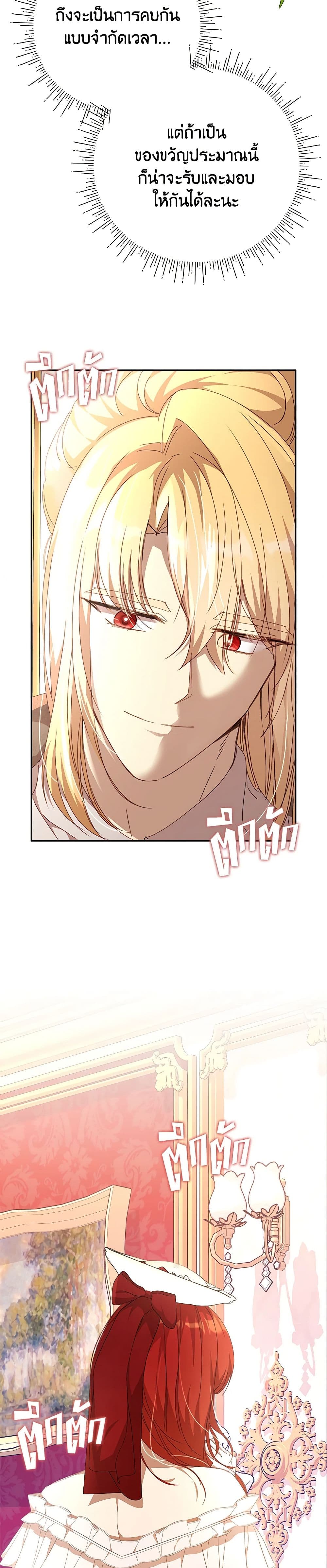 อ่านการ์ตูน I Accidentally Seduced The Male Lead’s Younger Brother 36 ภาพที่ 12