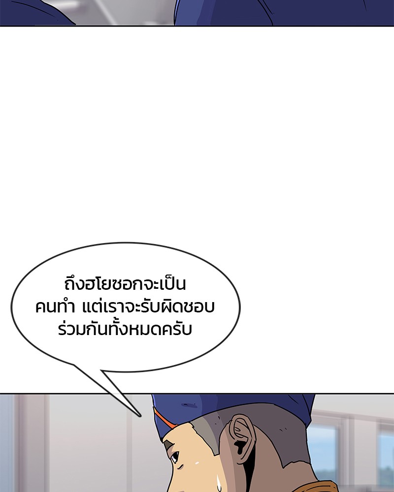 อ่านการ์ตูน Kitchen Soldier 95 ภาพที่ 14