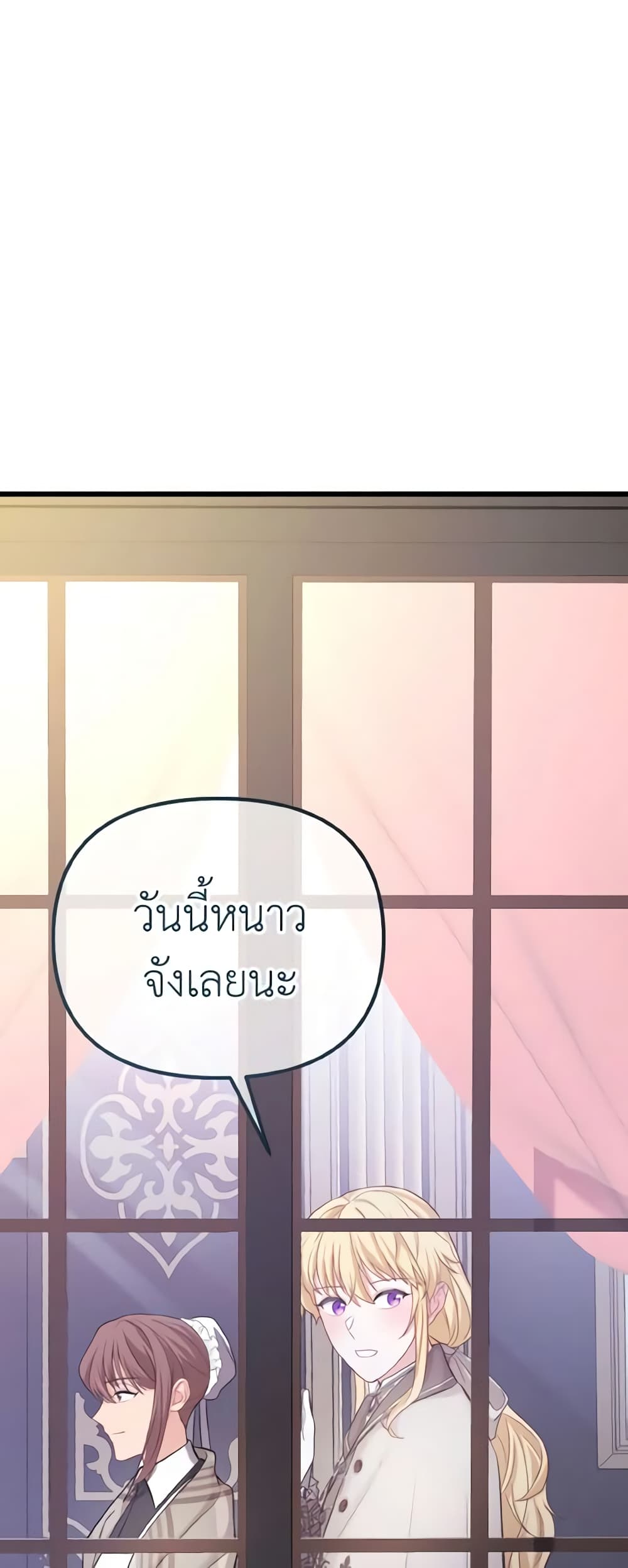 อ่านการ์ตูน Adeline’s Deep Night 13 ภาพที่ 38