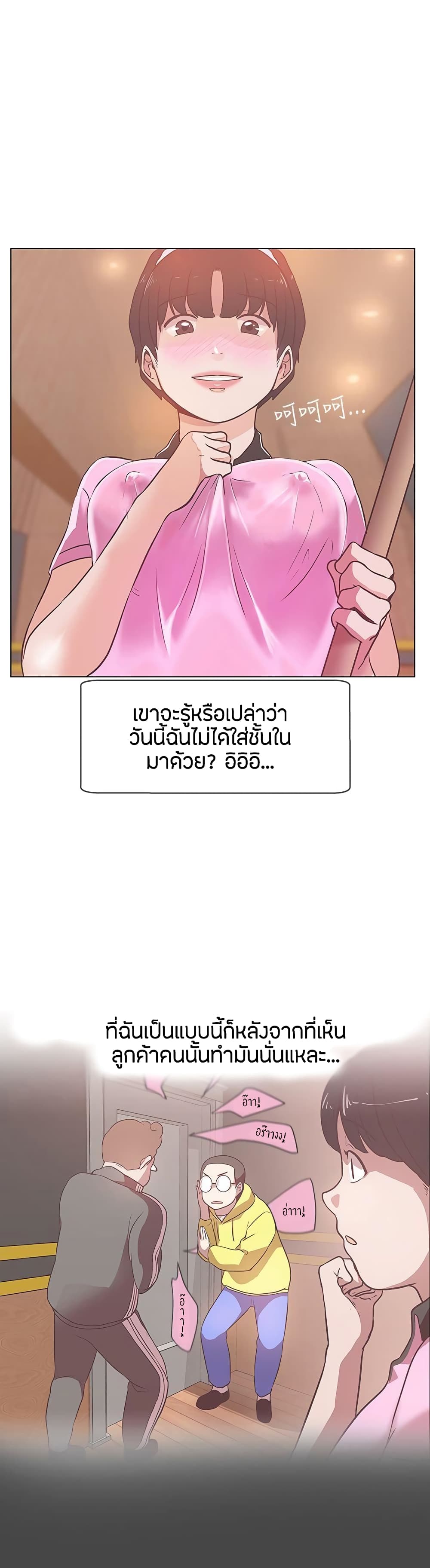 อ่านการ์ตูน Love Navigation 12 ภาพที่ 5