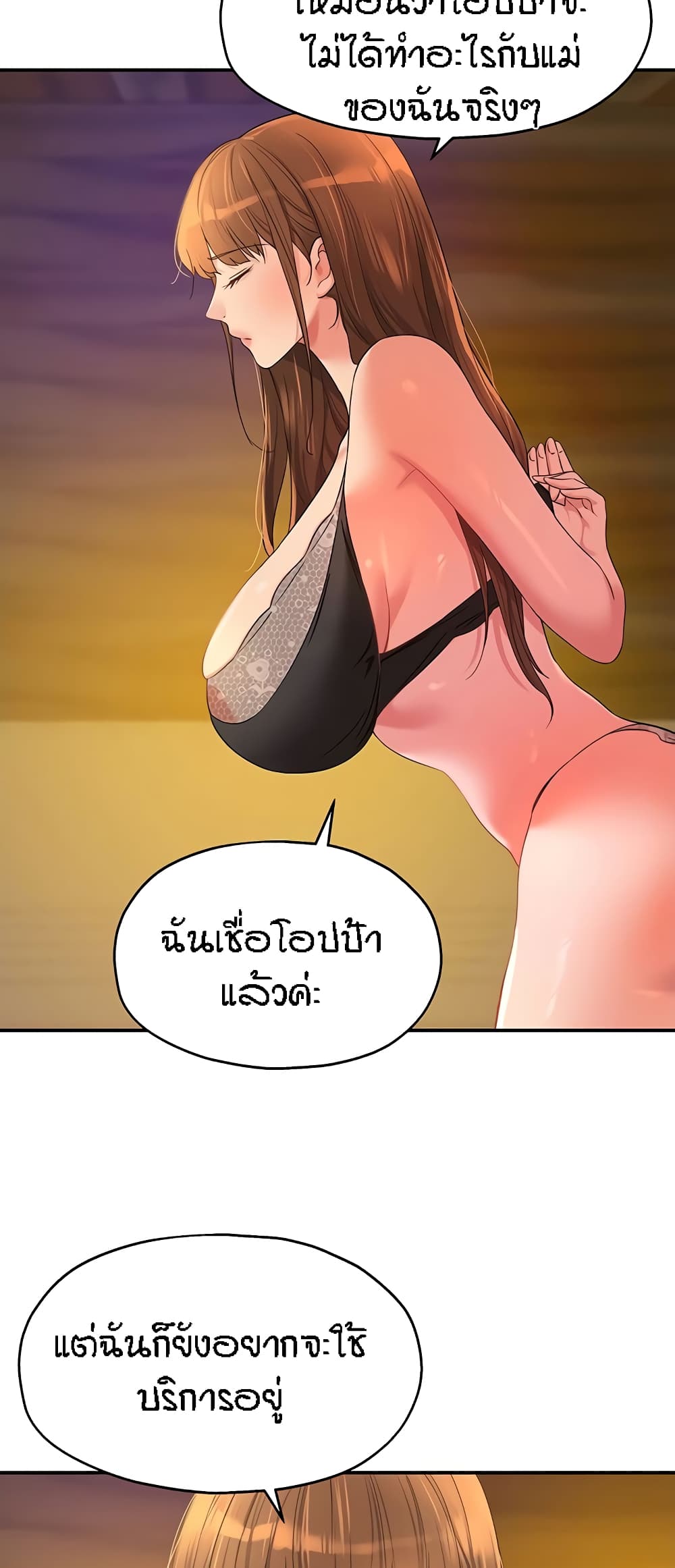 อ่านการ์ตูน Glory Hole 50 ภาพที่ 25